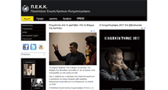 Desktop Screenshot of pekk.gr